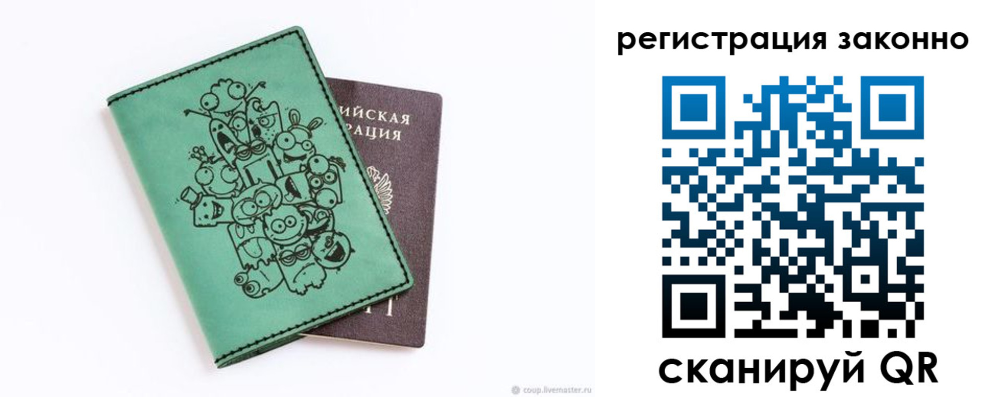 временная регистрация в квартире в Бузулуке