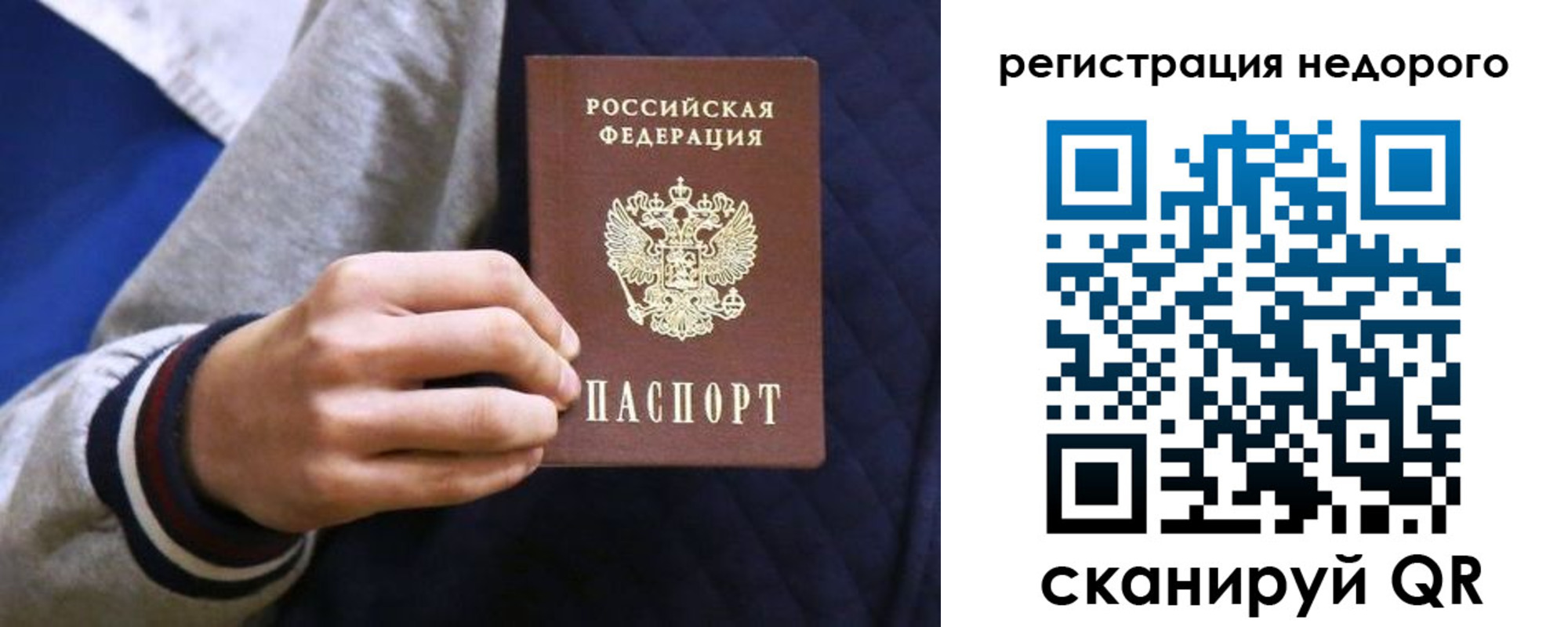 прописка штамп в Бузулуке
