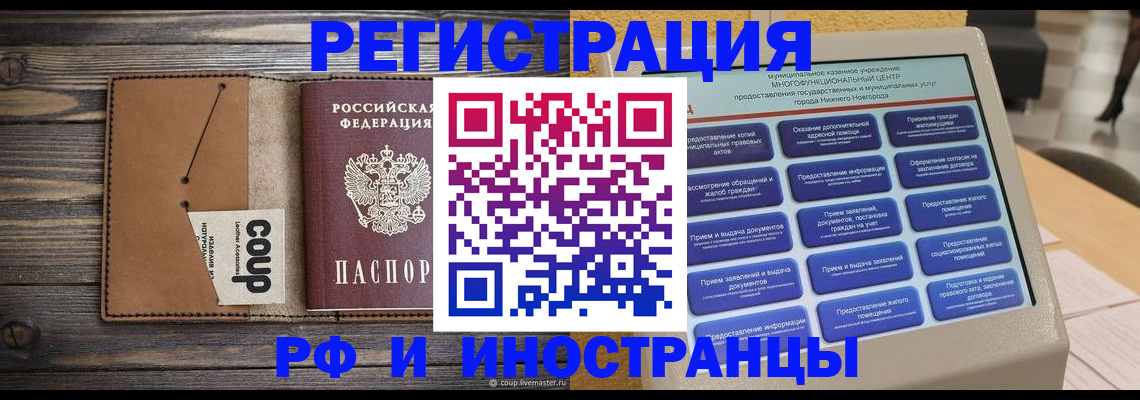 временная регистрация адрес в Бузулуке