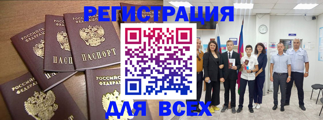 прописка штамп в Бузулуке